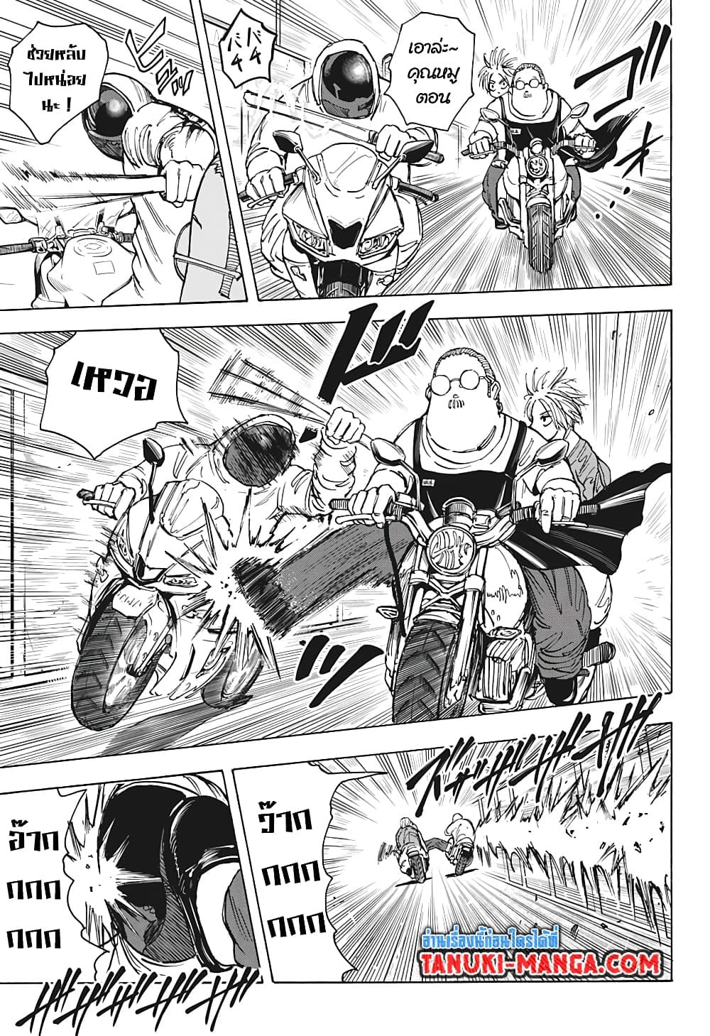 Sakamoto Days page 3