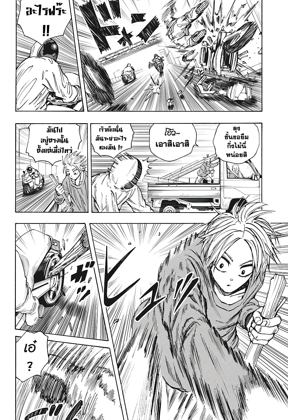 Sakamoto Days page 4