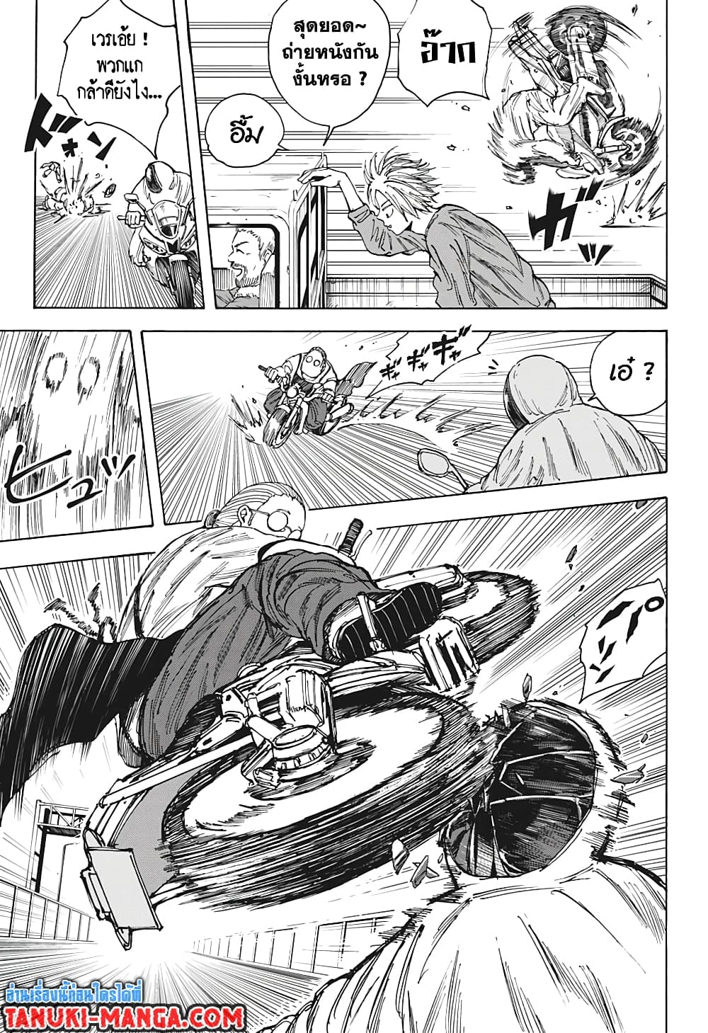 Sakamoto Days page 5