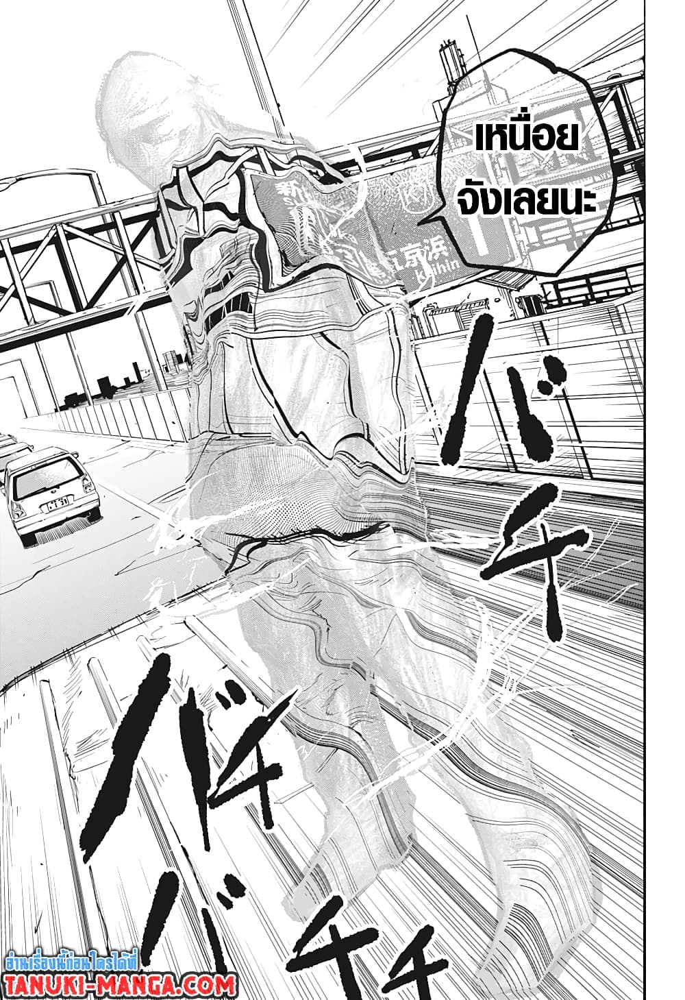 Sakamoto Days page 9