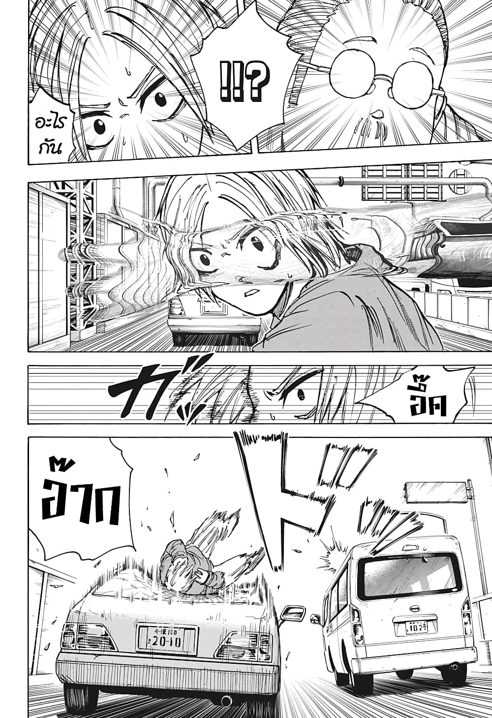 Sakamoto Days page 10