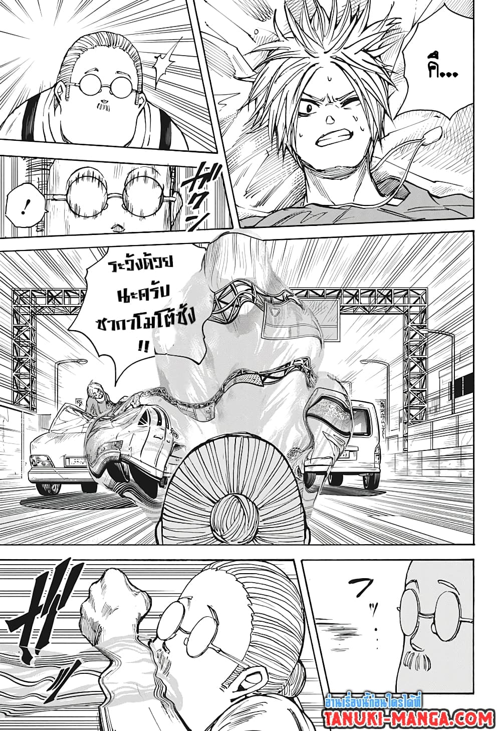 Sakamoto Days page 11