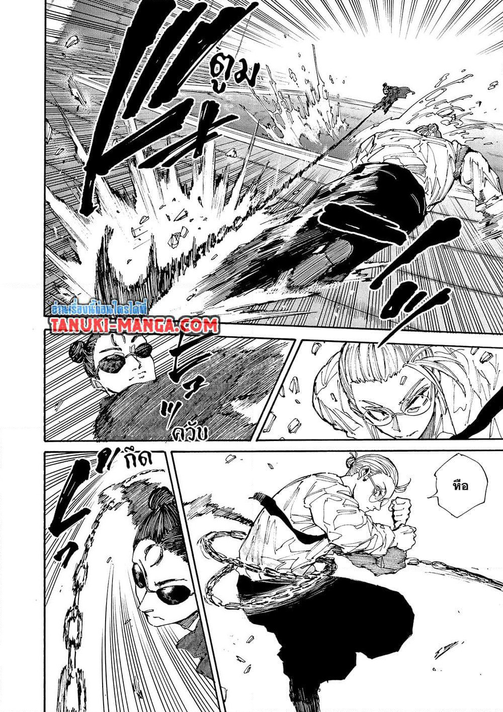 Sakamoto Days page 2