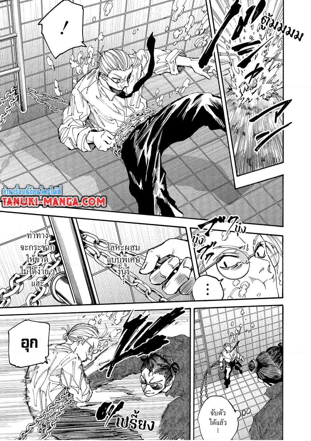Sakamoto Days page 3
