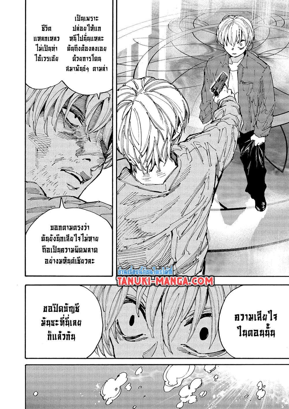 Sakamoto Days page 10