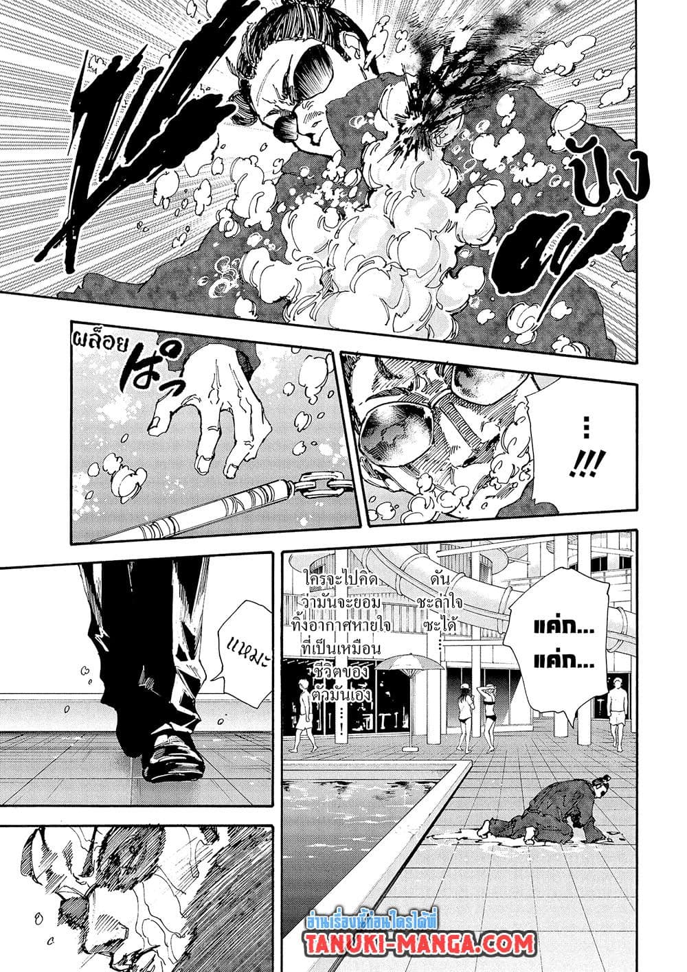 Sakamoto Days page 13