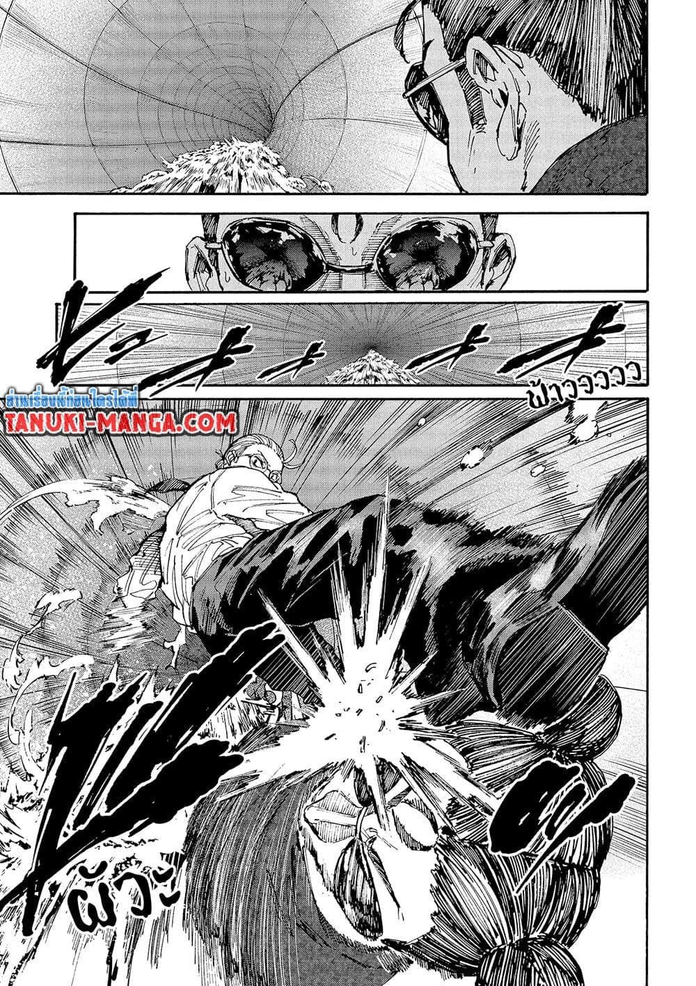Sakamoto Days page 15