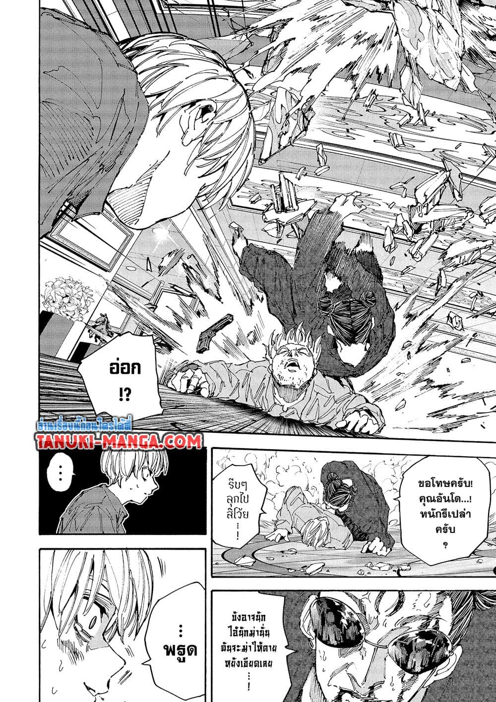 Sakamoto Days page 18