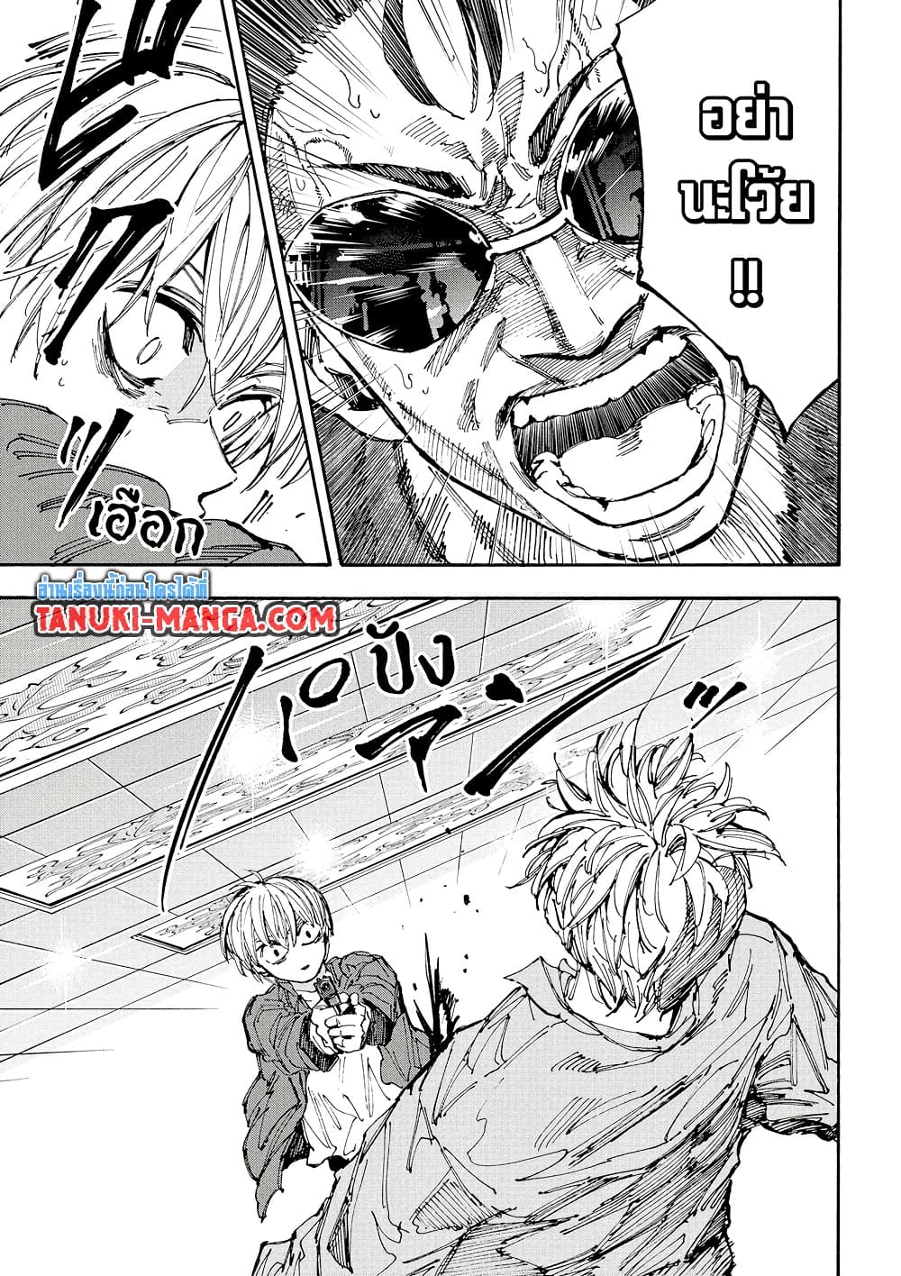 Sakamoto Days page 4