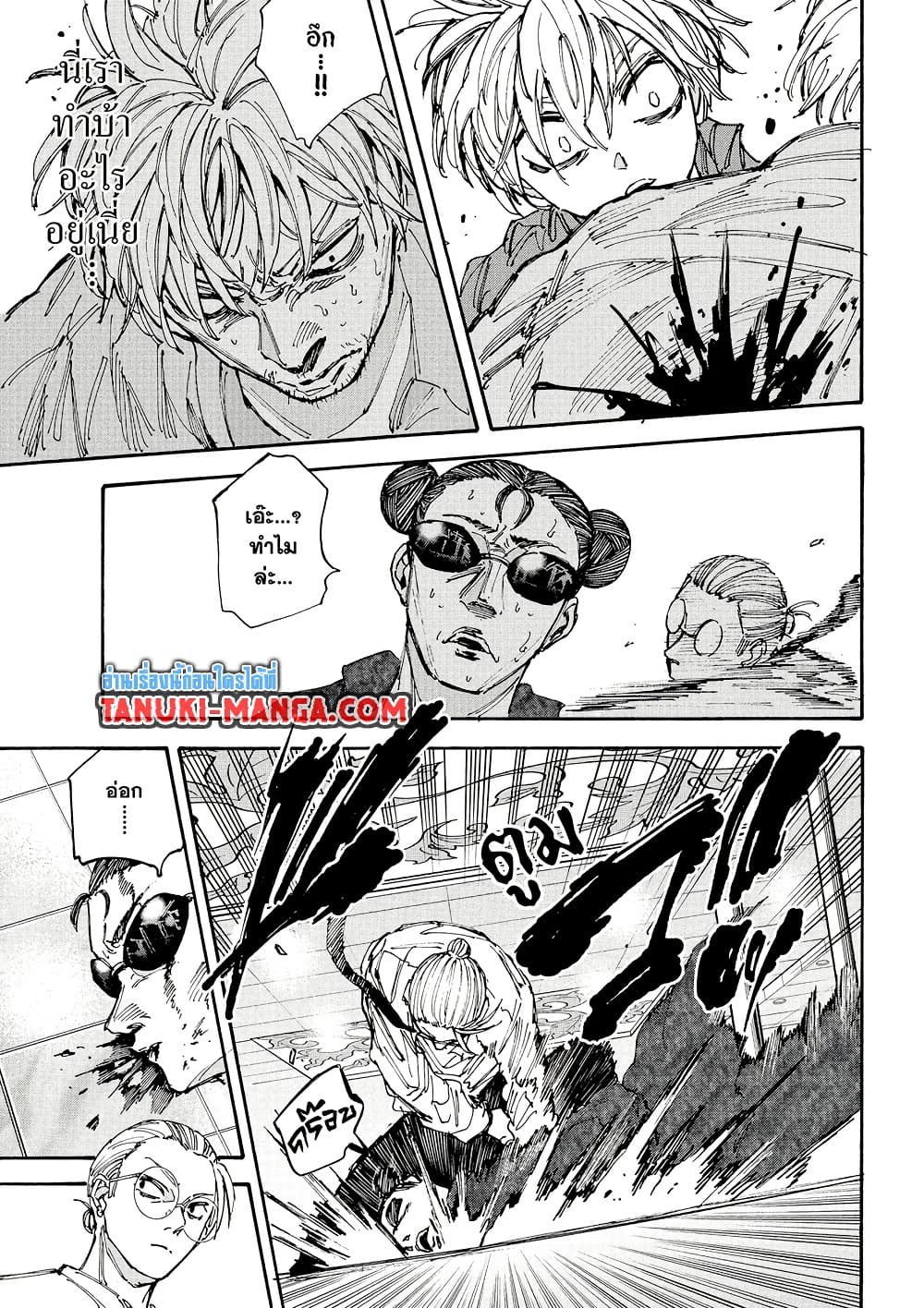 Sakamoto Days page 8