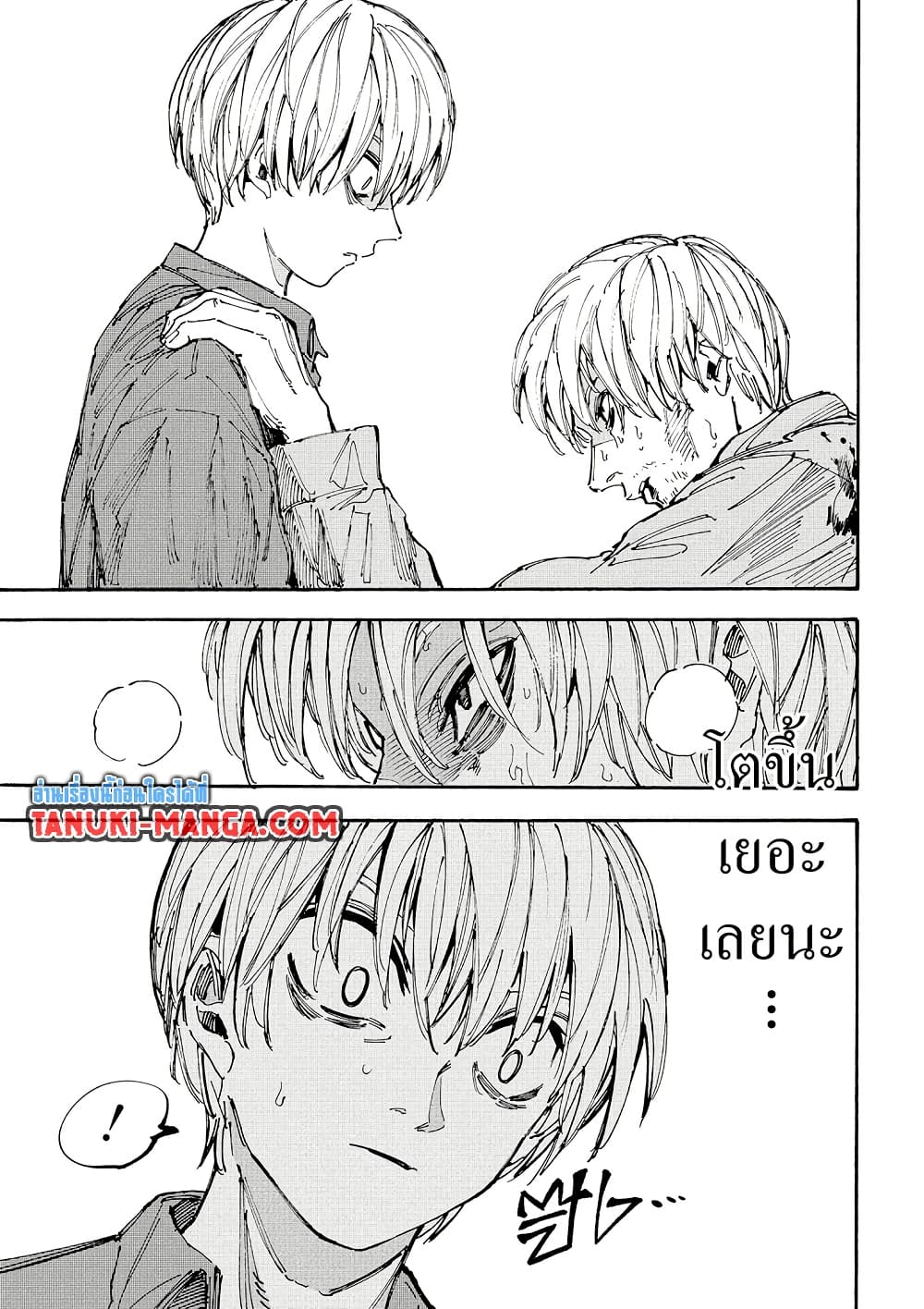 Sakamoto Days page 10