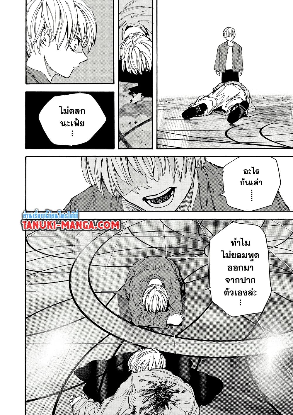 Sakamoto Days page 11