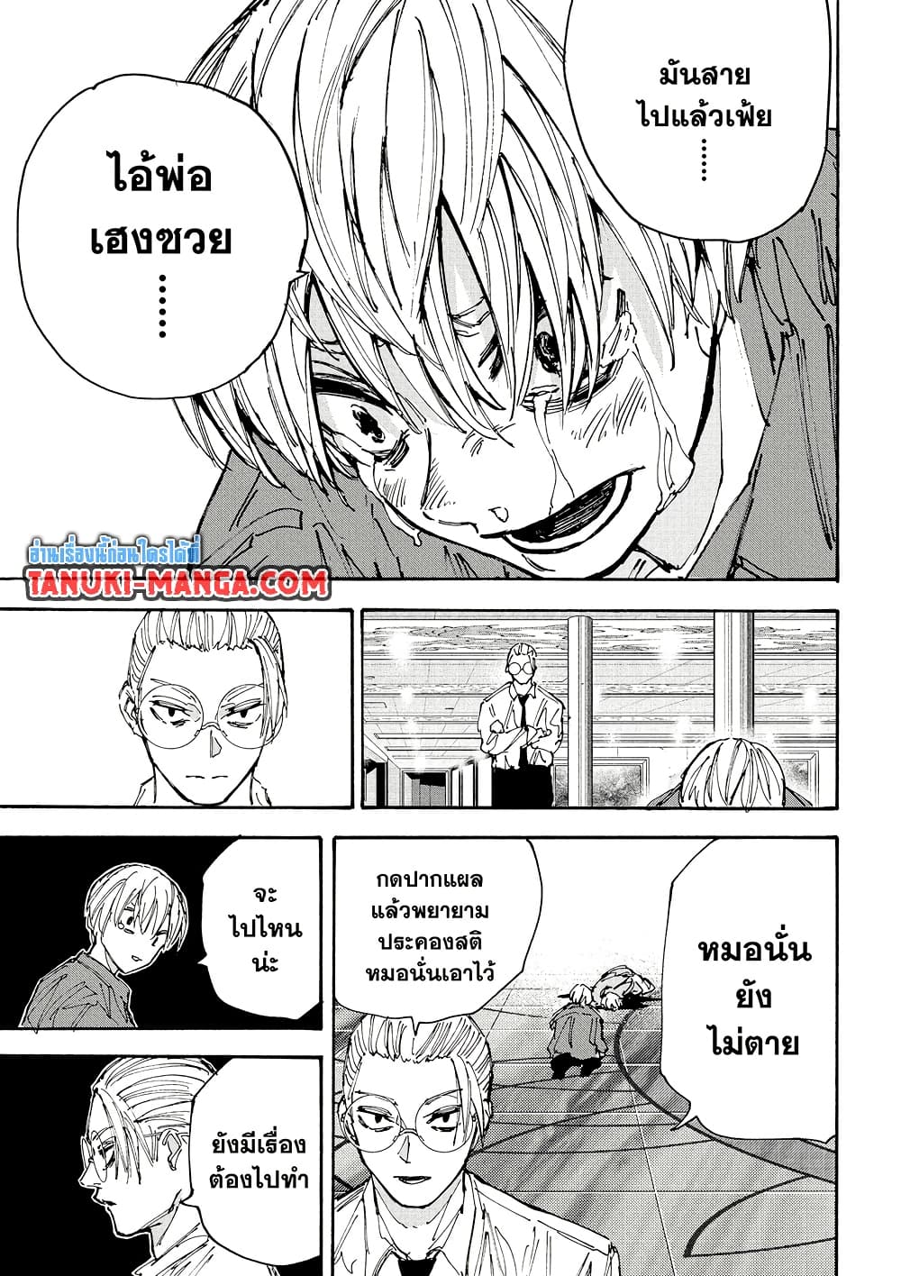 Sakamoto Days page 12