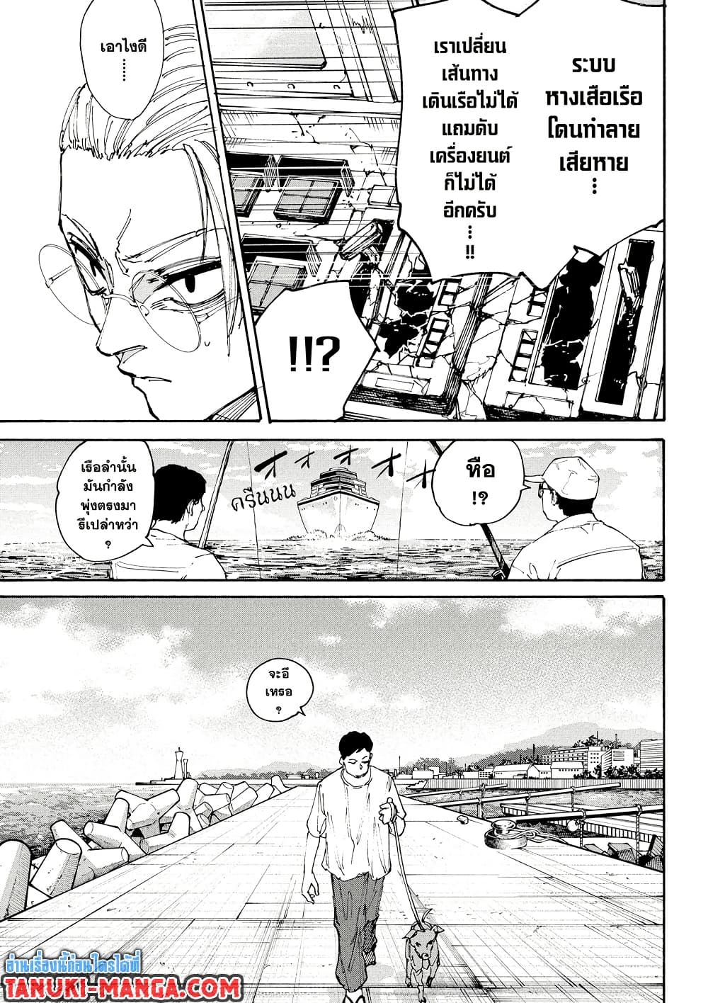 Sakamoto Days page 5