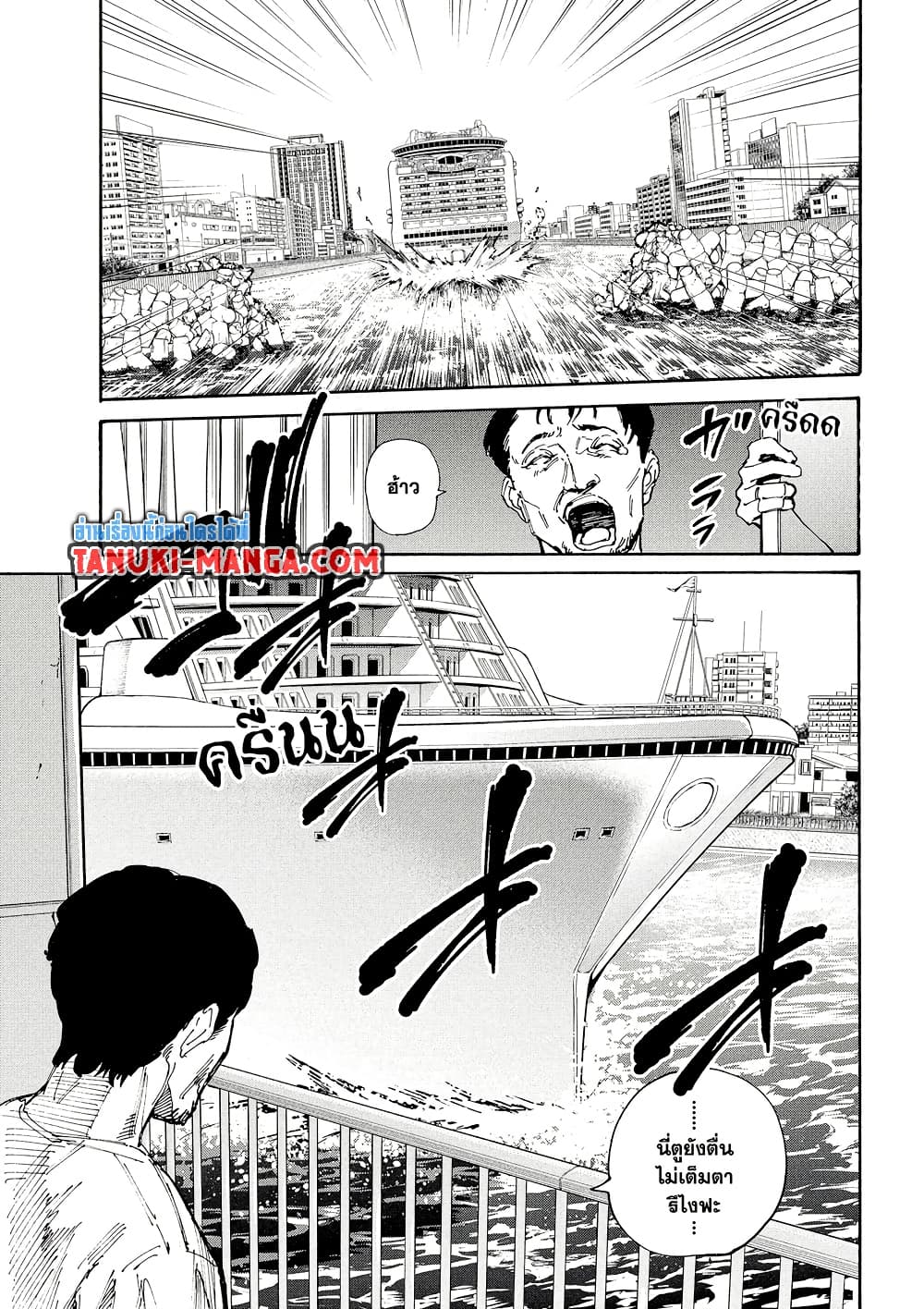 Sakamoto Days page 7