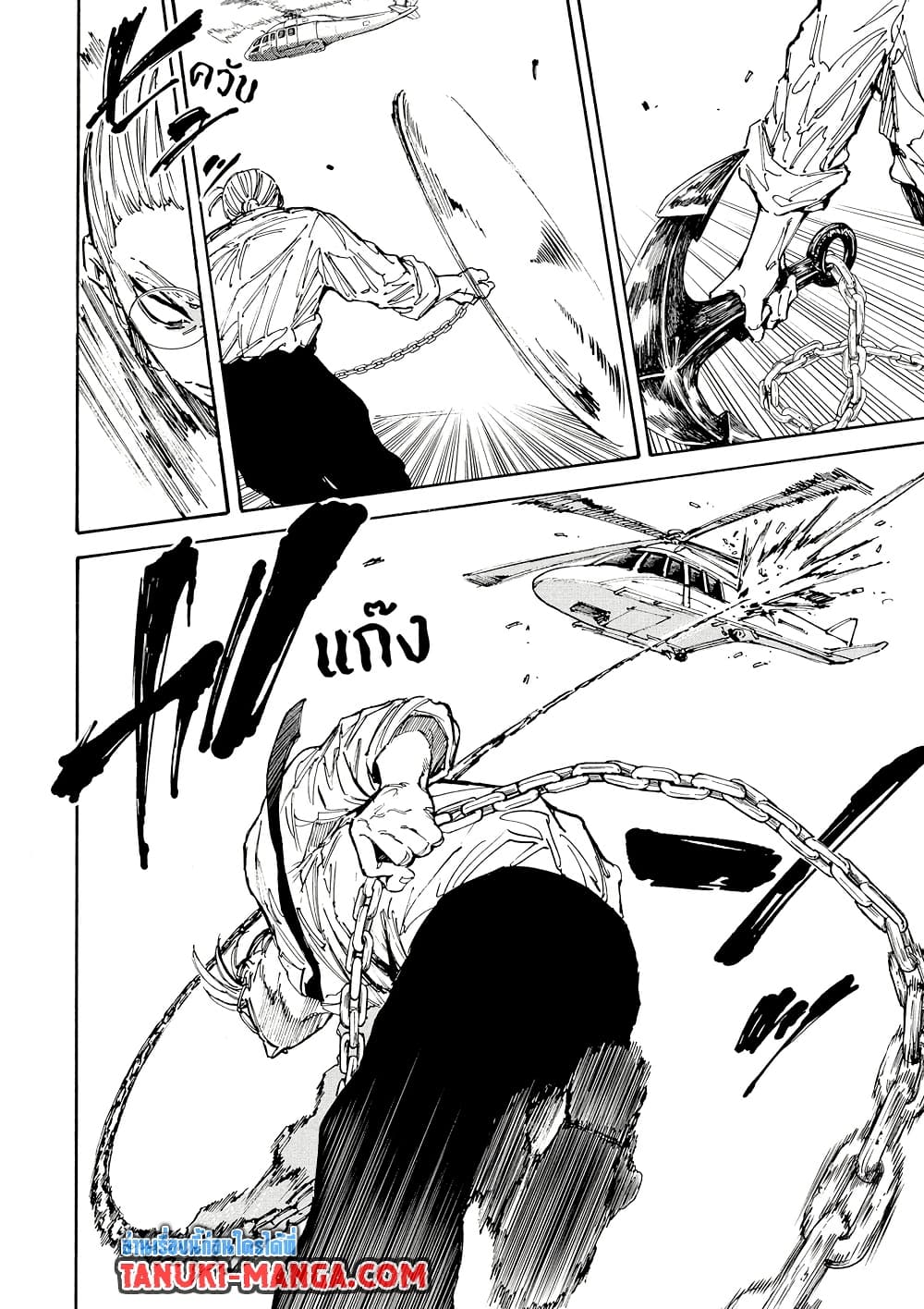 Sakamoto Days page 10