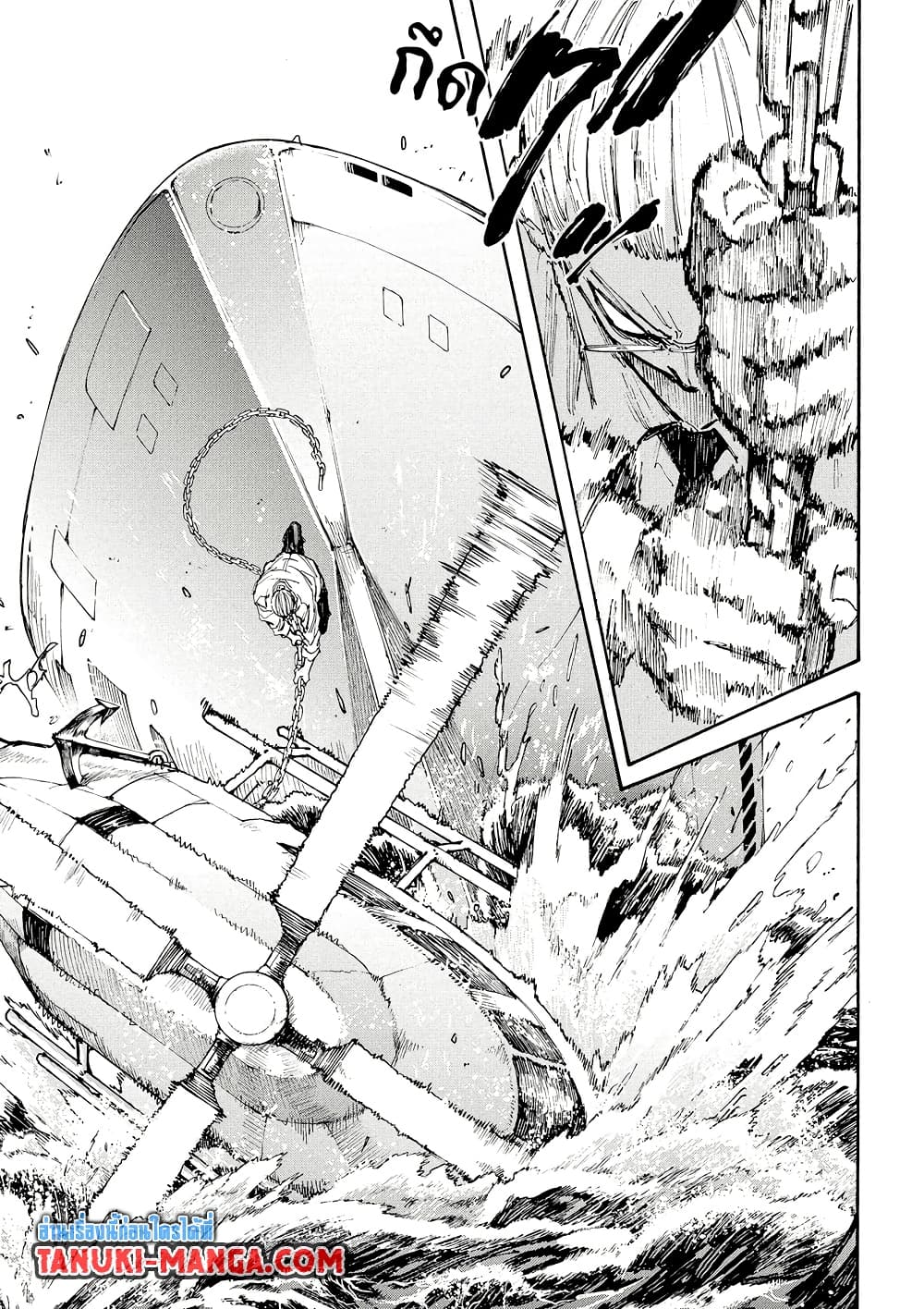 Sakamoto Days page 11