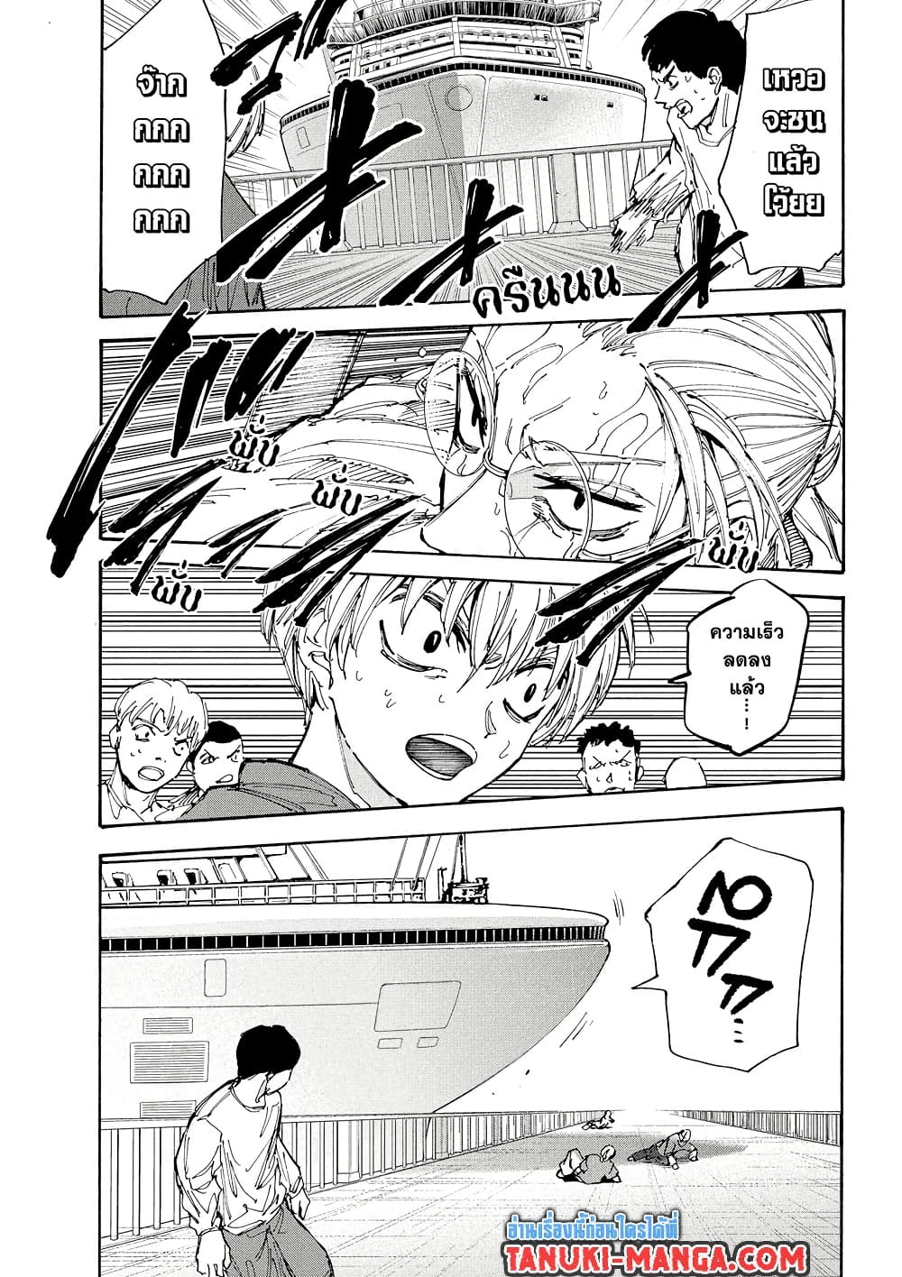 Sakamoto Days page 13