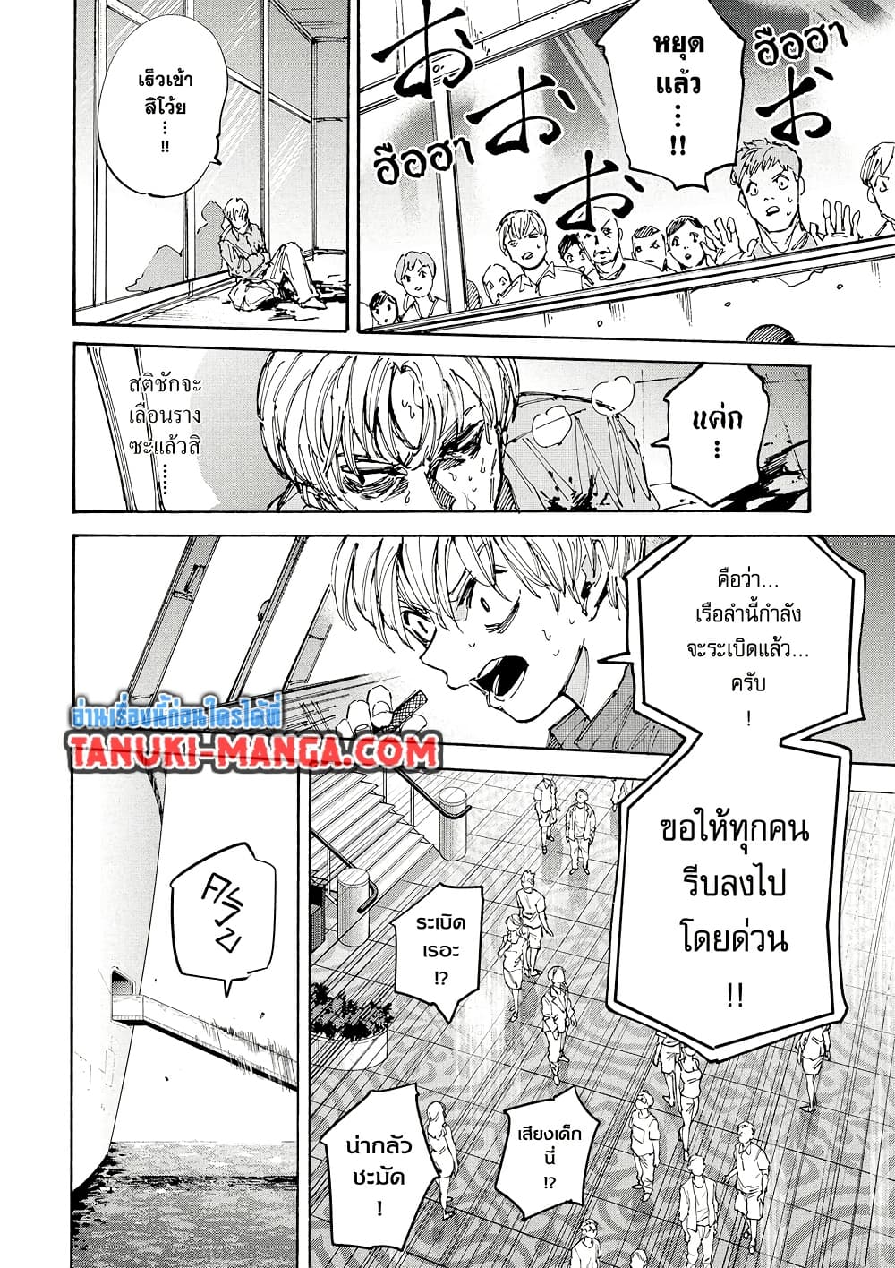Sakamoto Days page 14