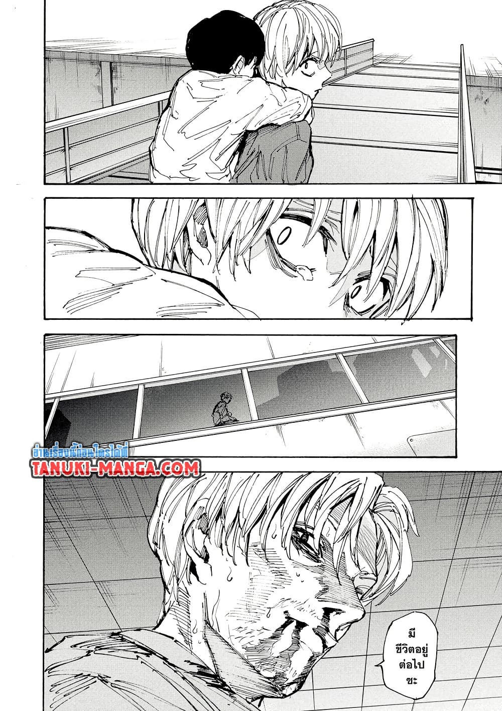 Sakamoto Days page 18