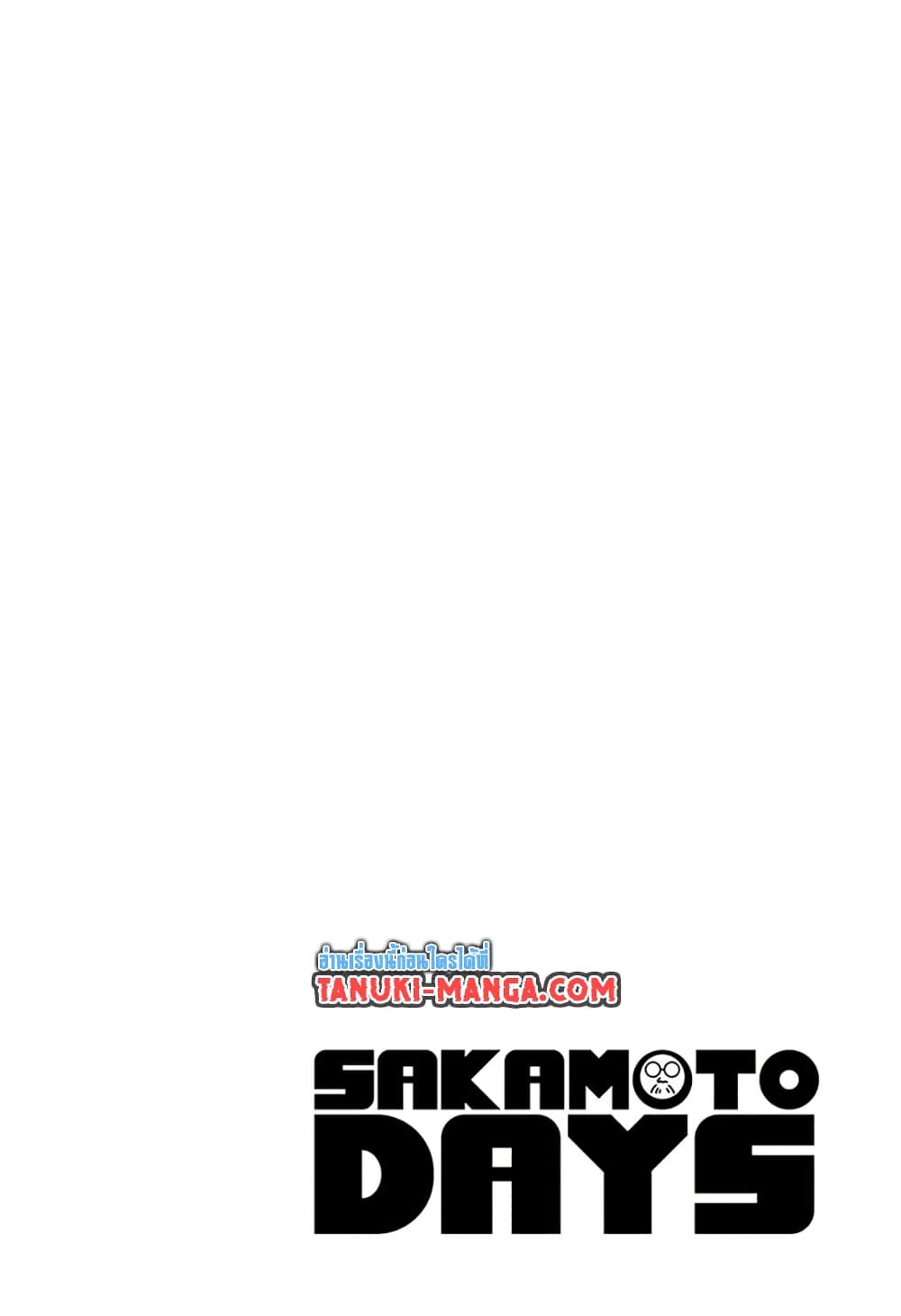 Sakamoto Days page 3