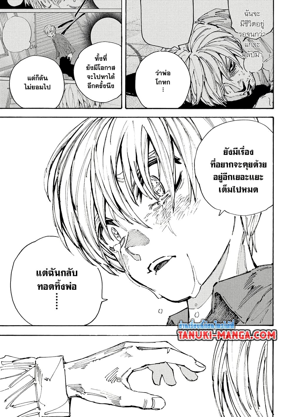 Sakamoto Days page 6