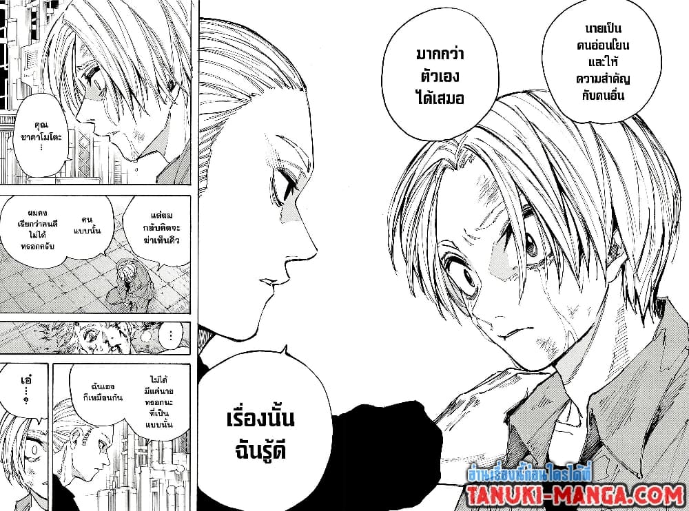 Sakamoto Days page 7