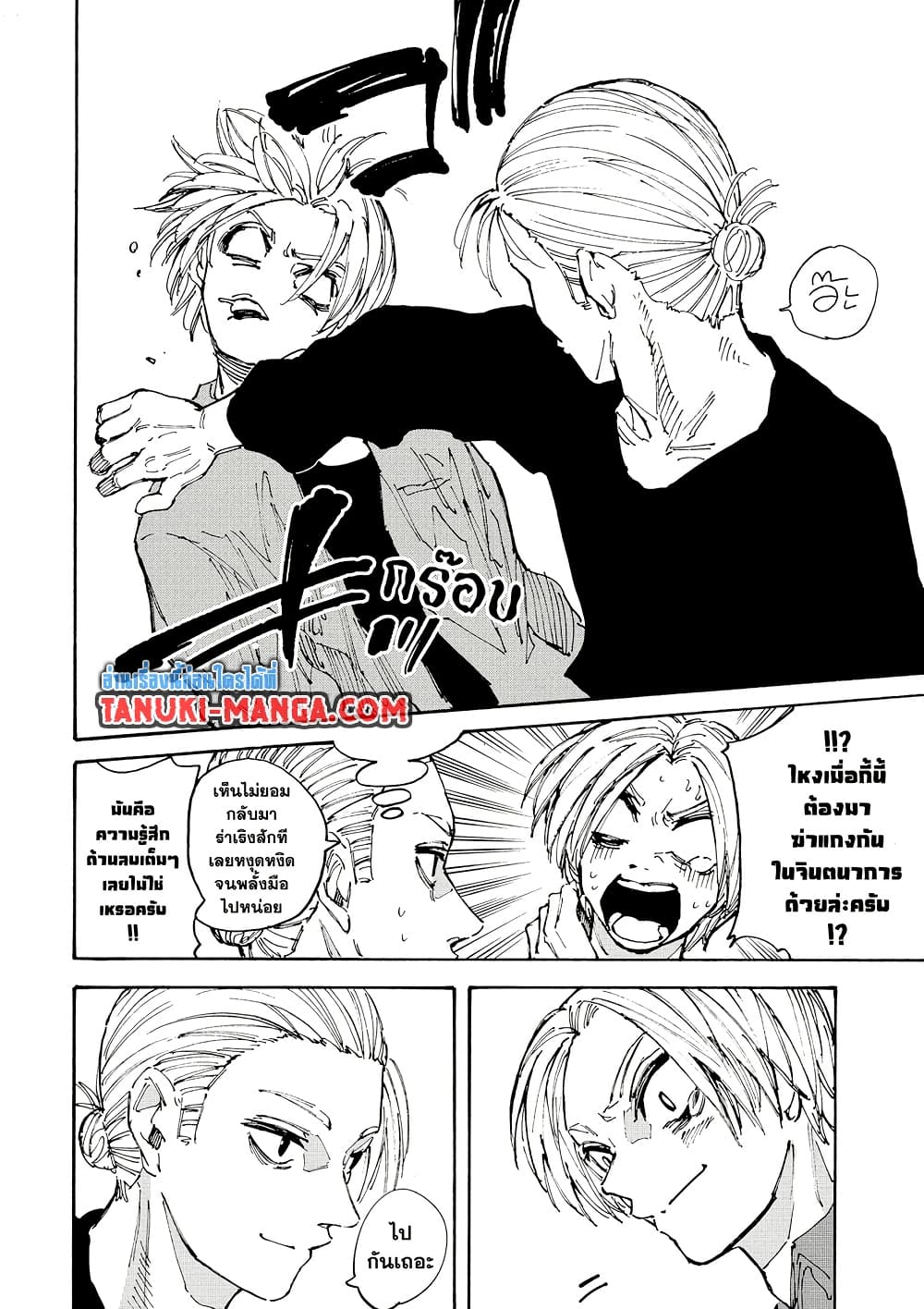 Sakamoto Days page 10