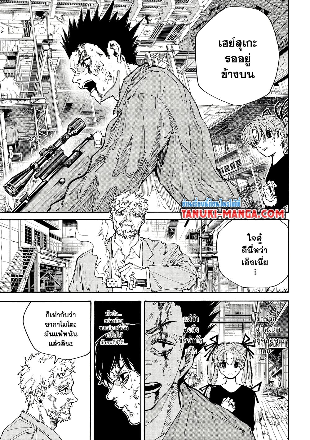 Sakamoto Days page 11