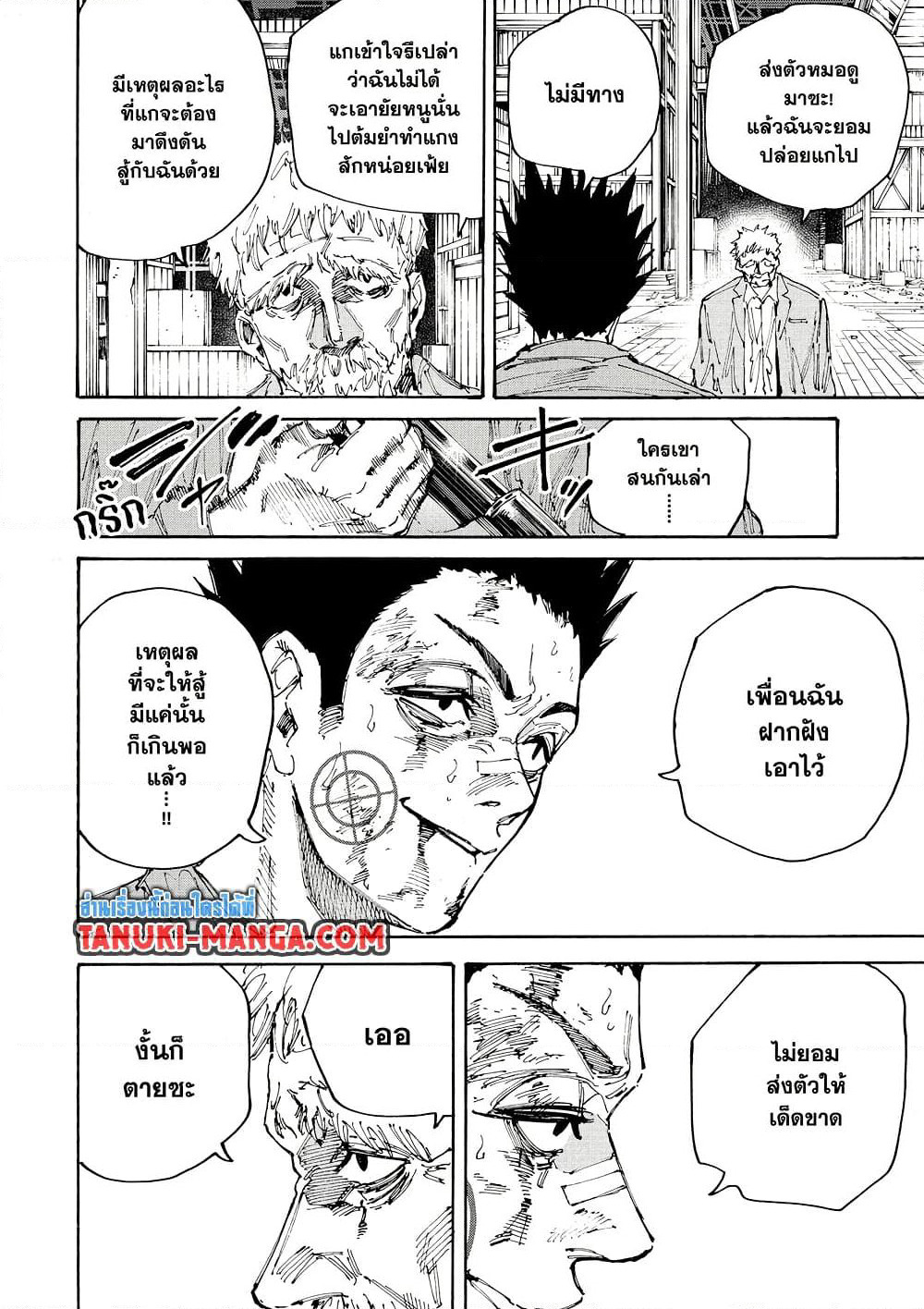 Sakamoto Days page 12