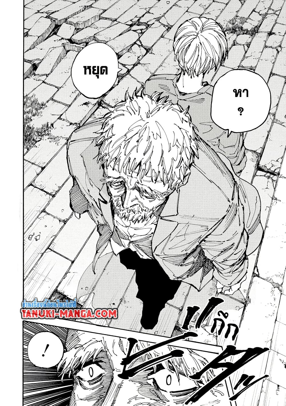 Sakamoto Days page 14