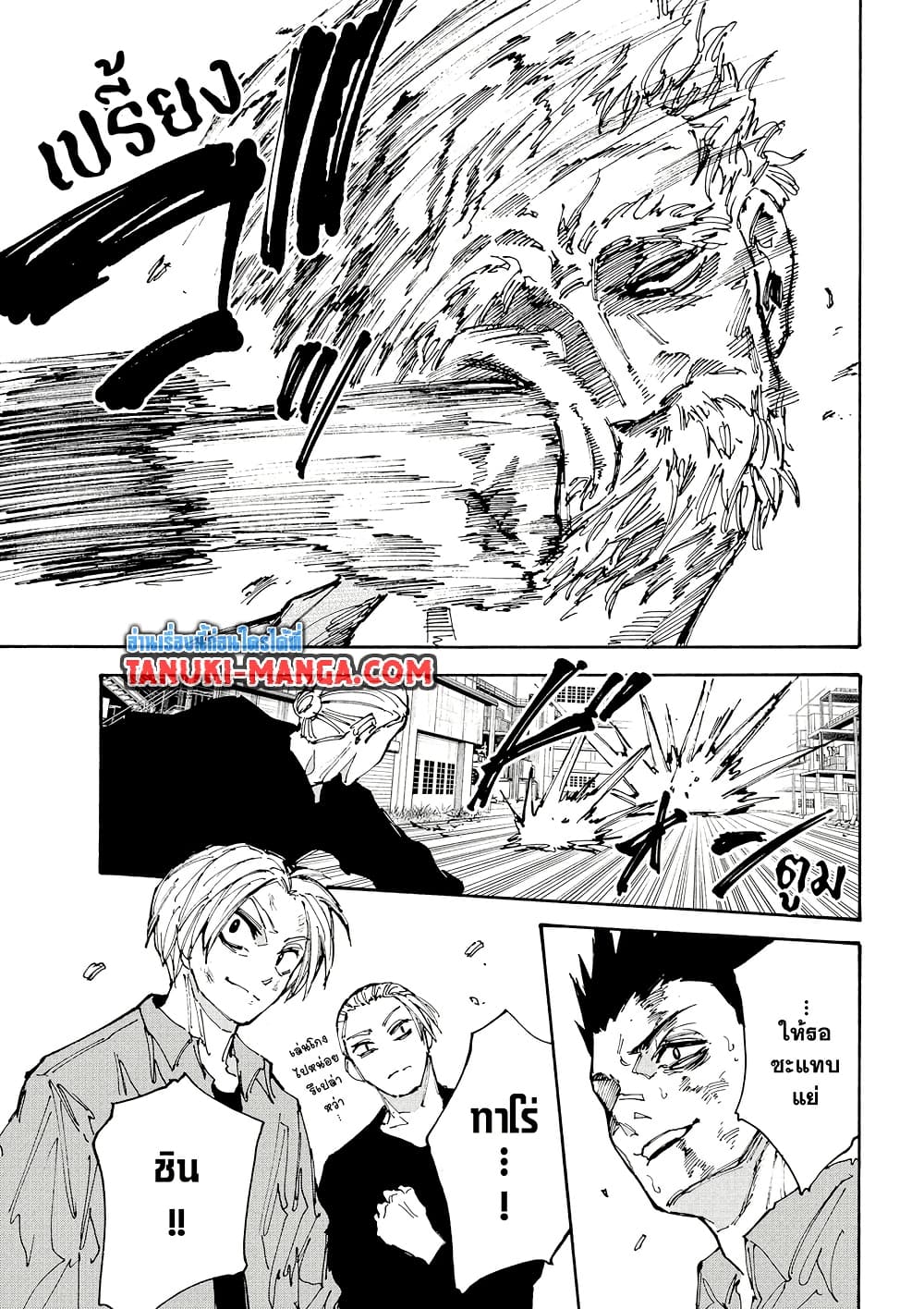 Sakamoto Days page 15