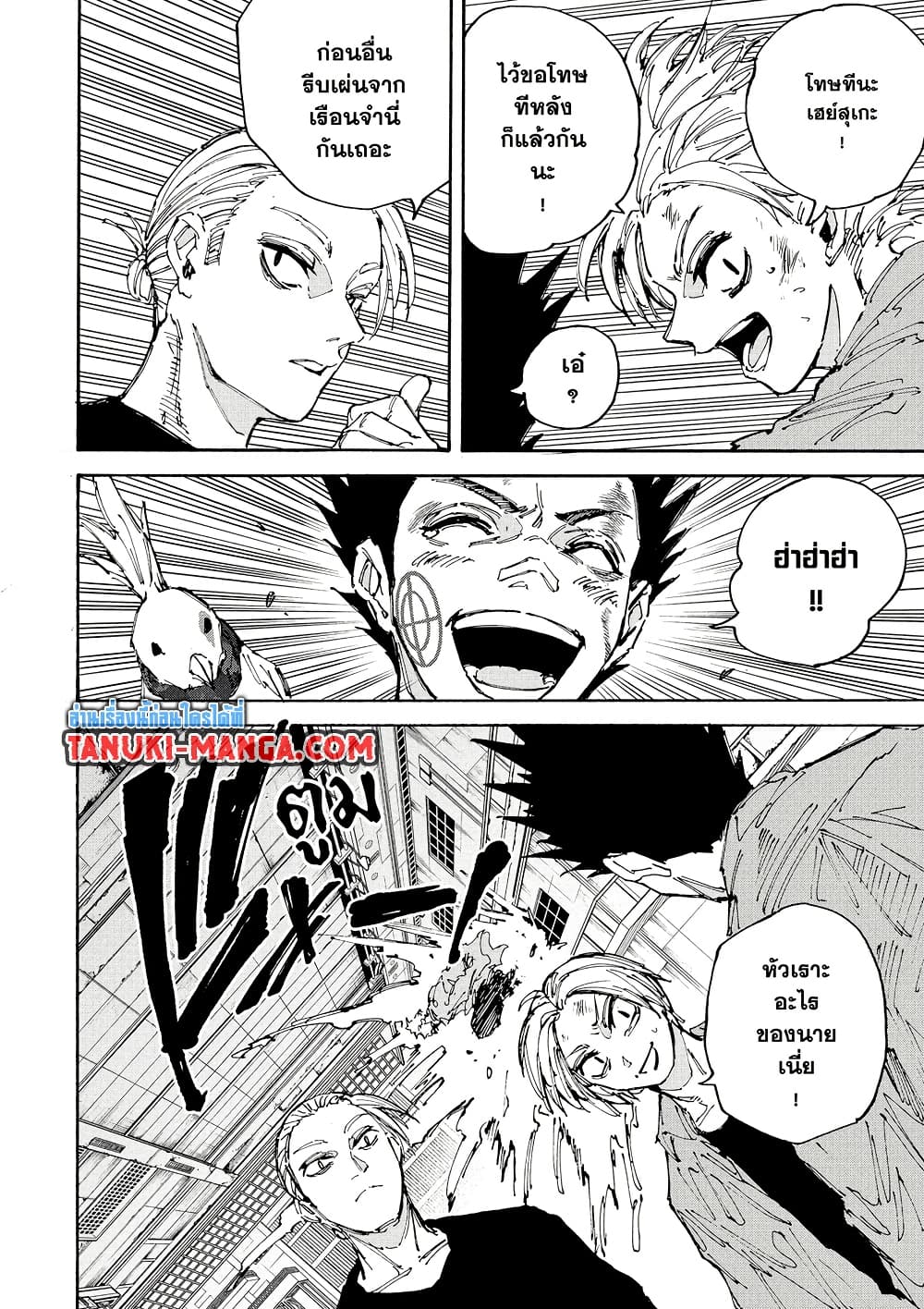 Sakamoto Days page 16
