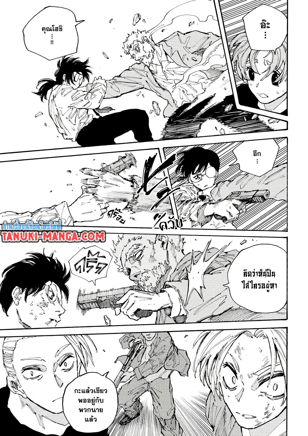 Sakamoto Days page 17
