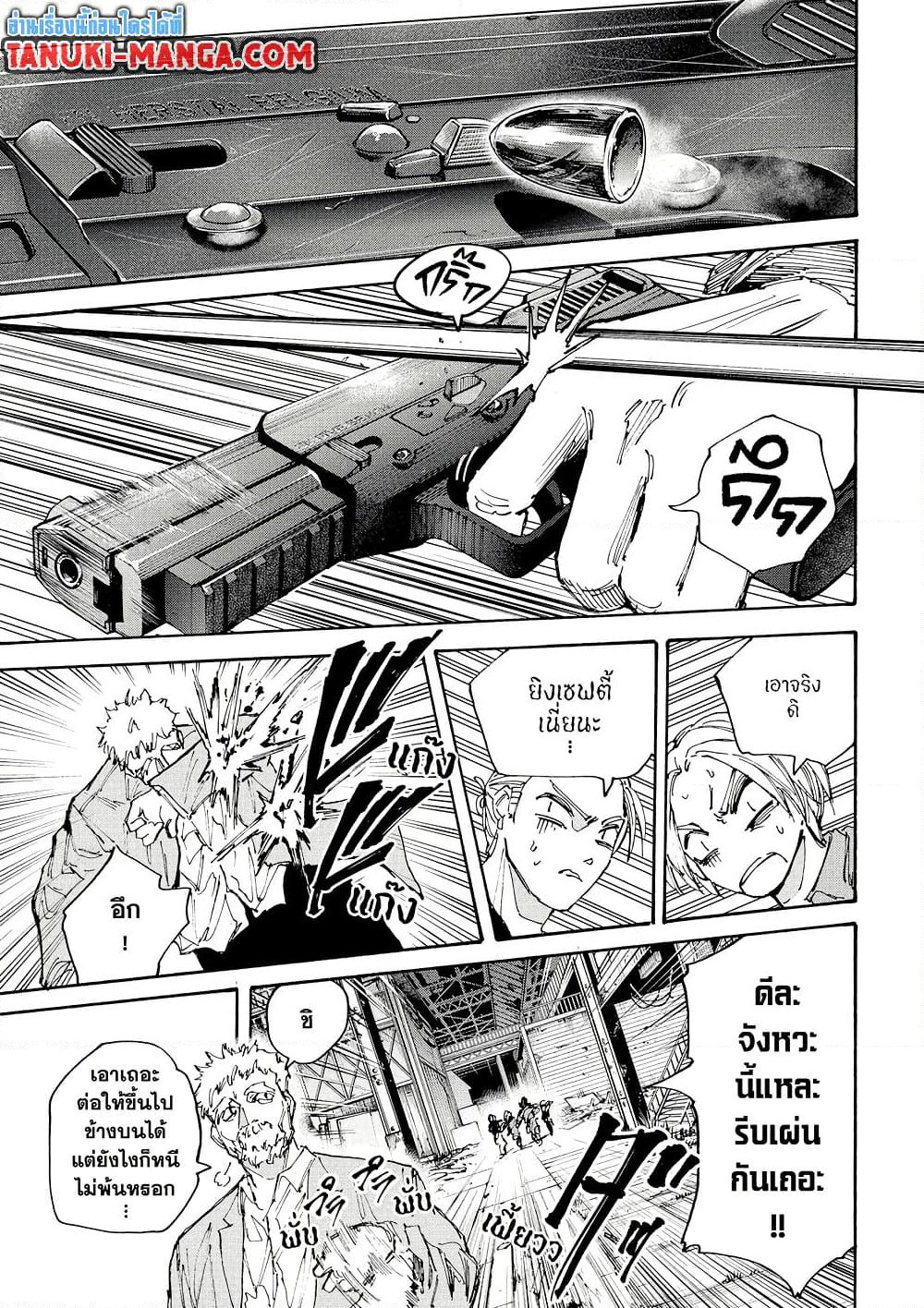 Sakamoto Days page 19