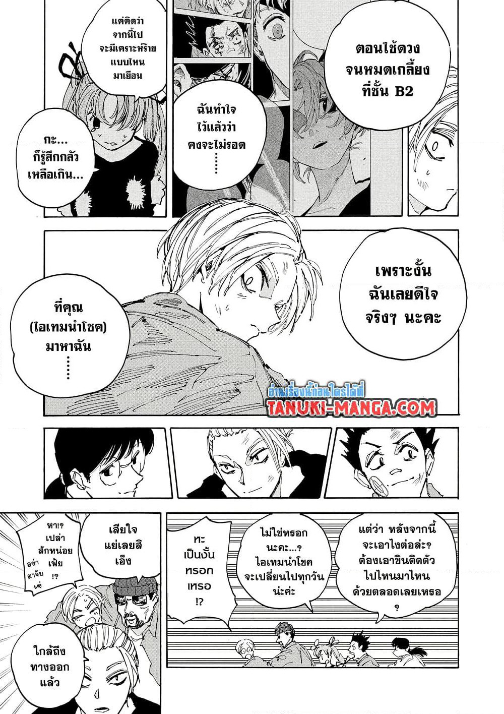 Sakamoto Days page 5