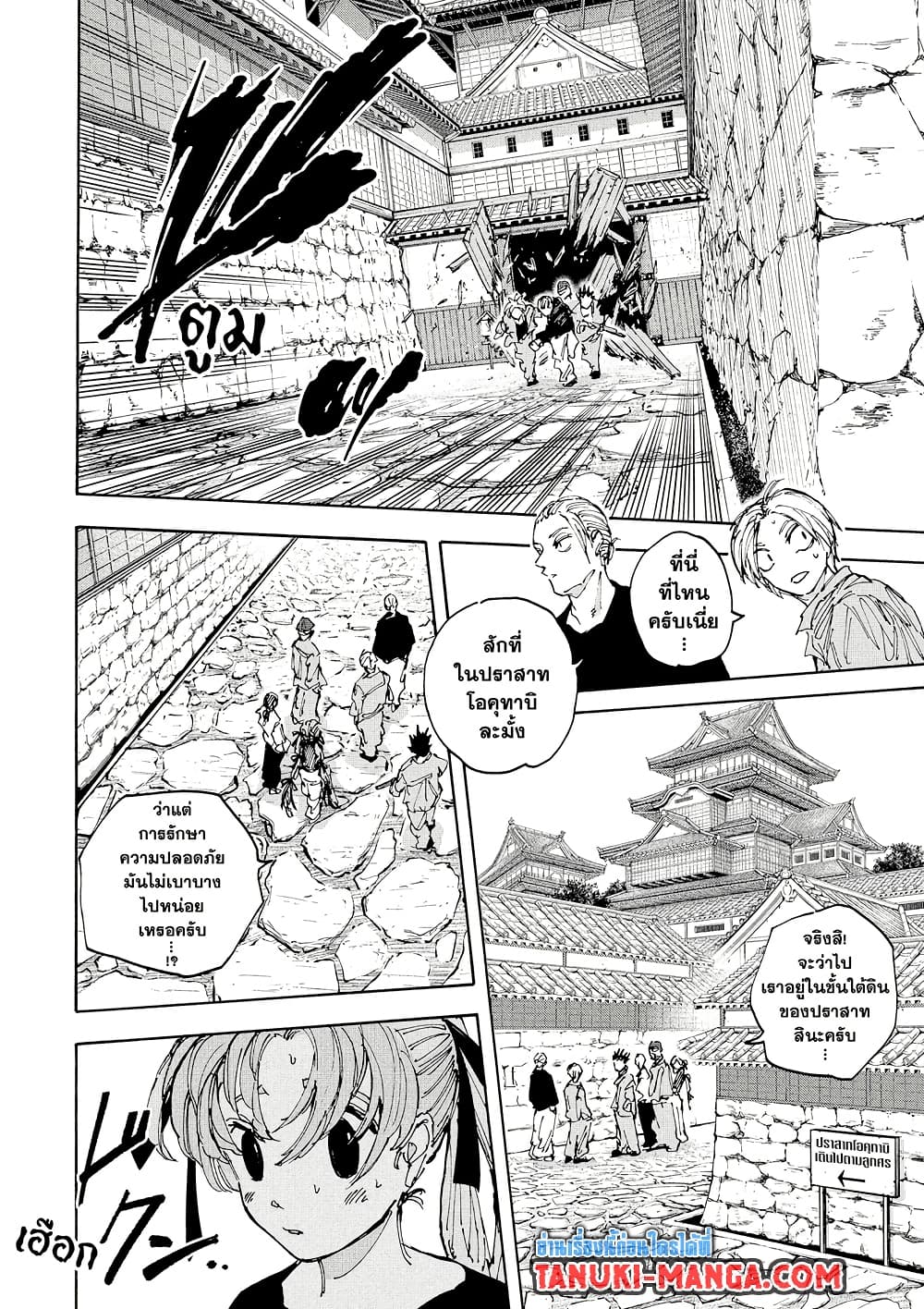 Sakamoto Days page 6