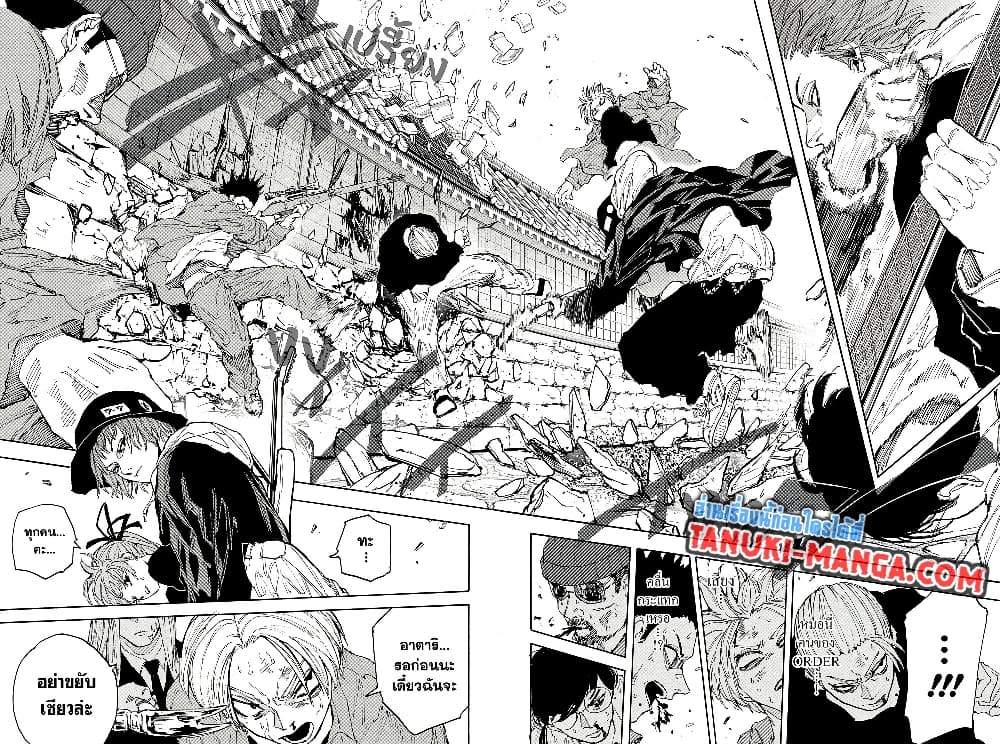 Sakamoto Days page 8