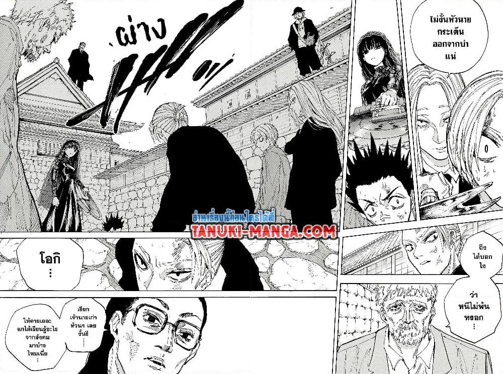 Sakamoto Days page 9