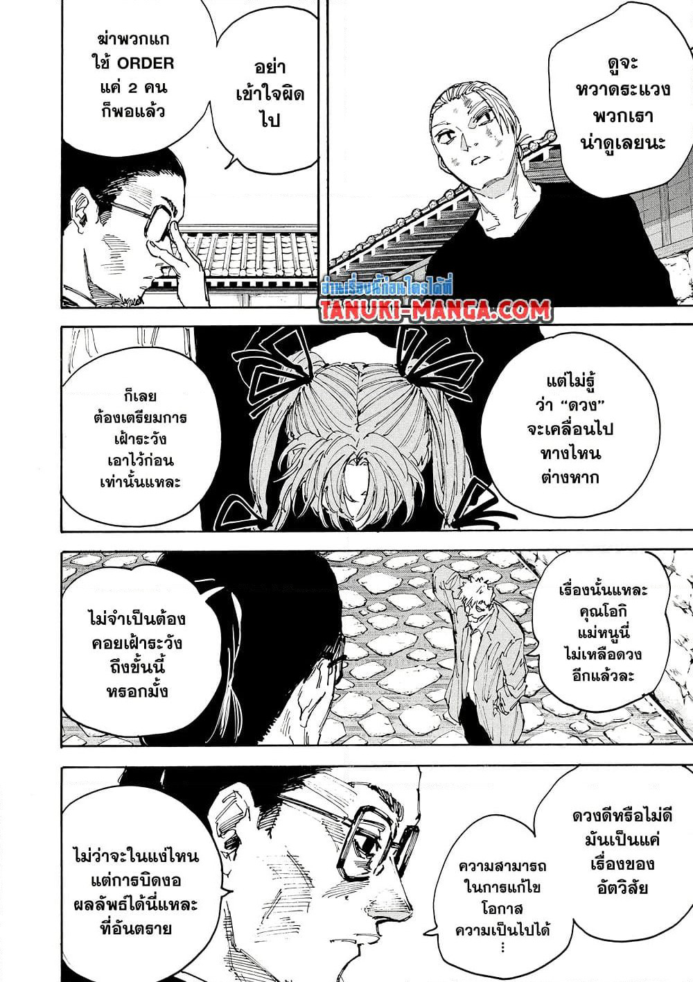 Sakamoto Days page 10