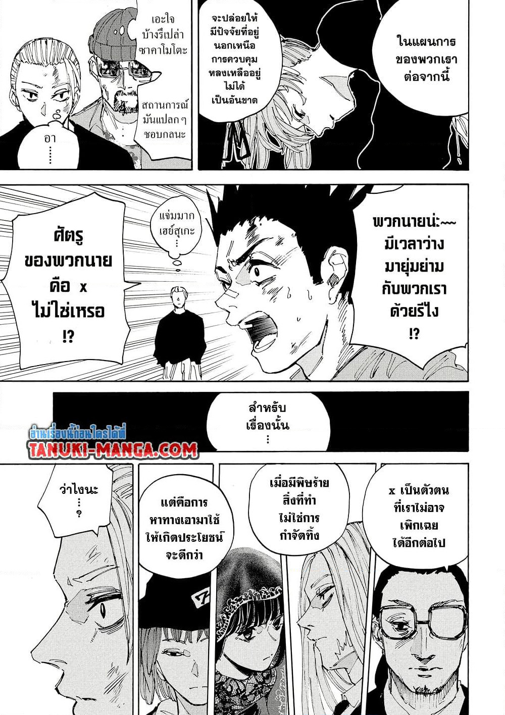 Sakamoto Days page 11