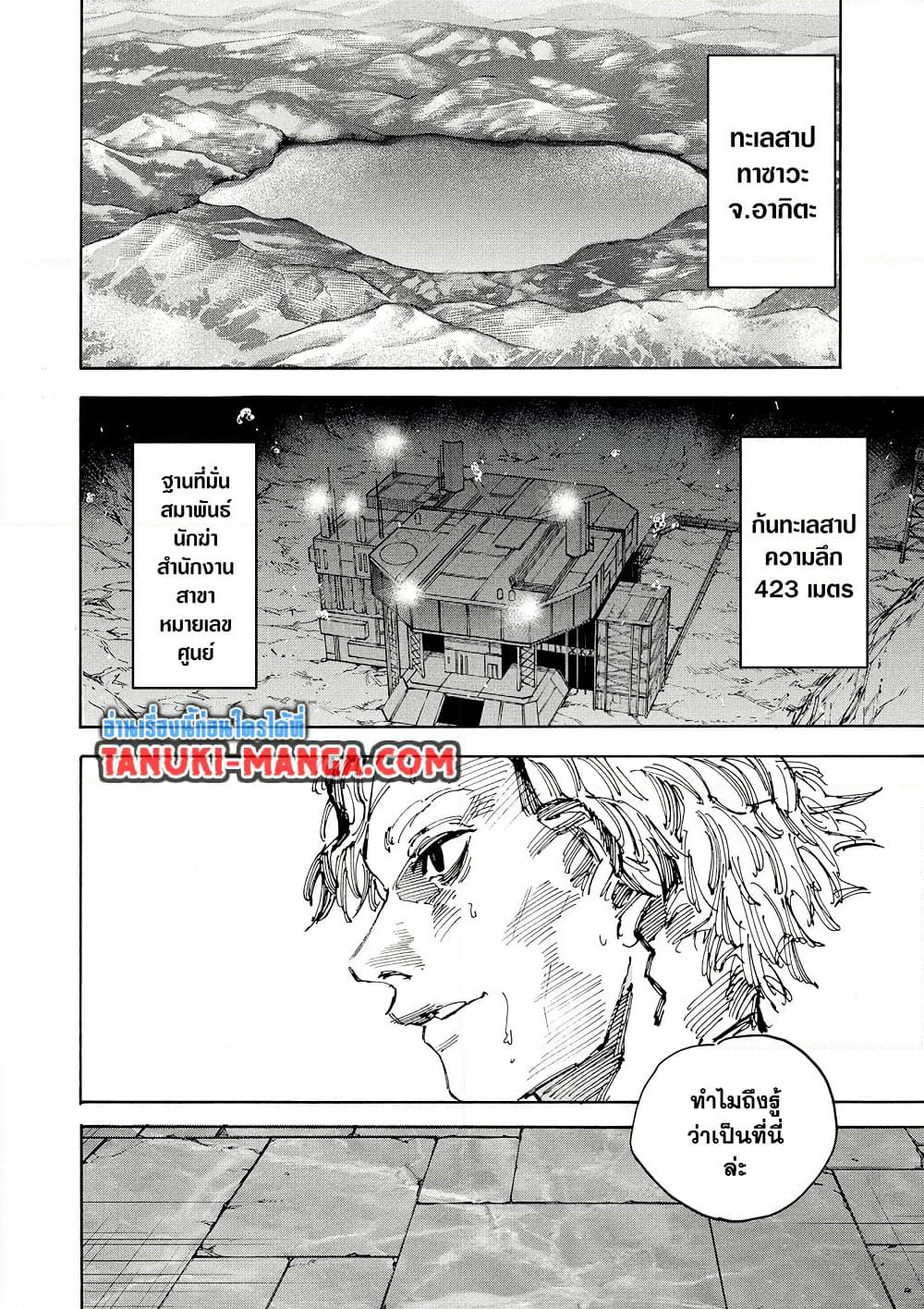 Sakamoto Days page 12