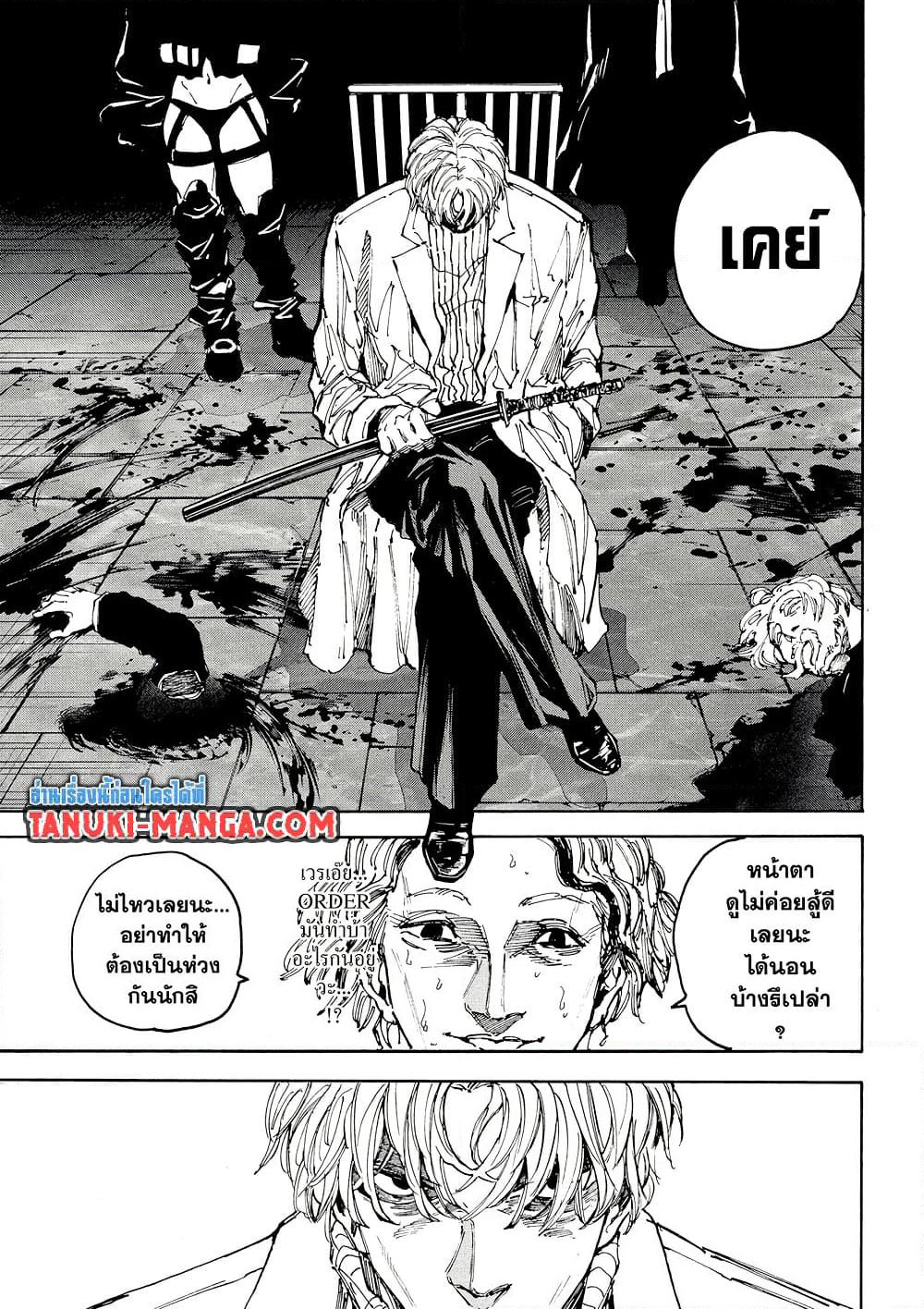 Sakamoto Days page 13