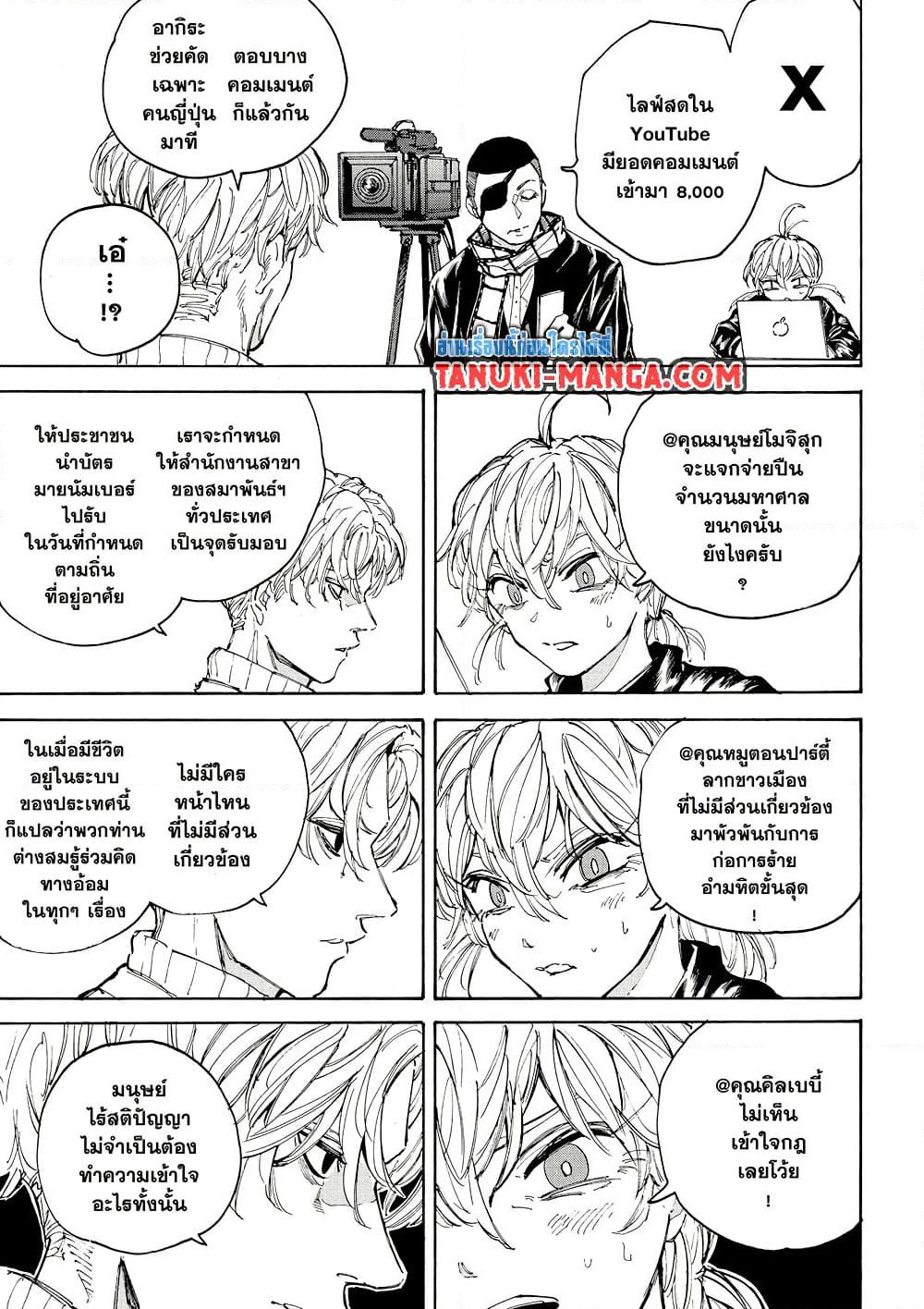 Sakamoto Days page 11