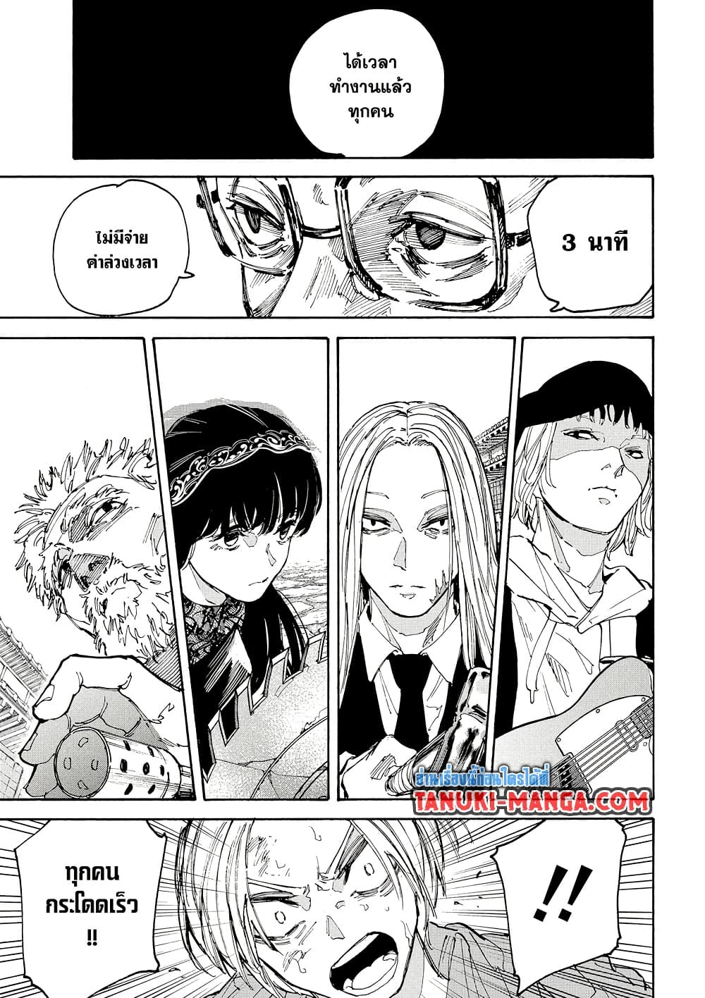 Sakamoto Days page 5