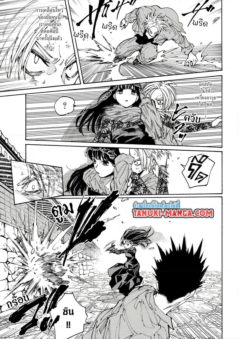 Sakamoto Days page 7