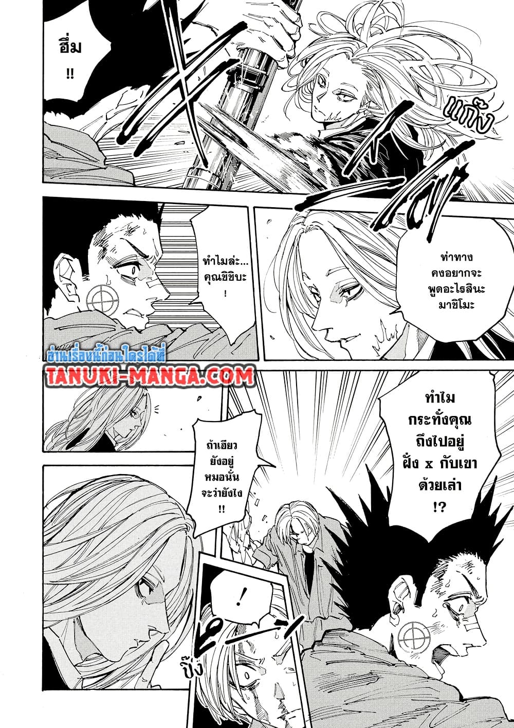 Sakamoto Days page 8