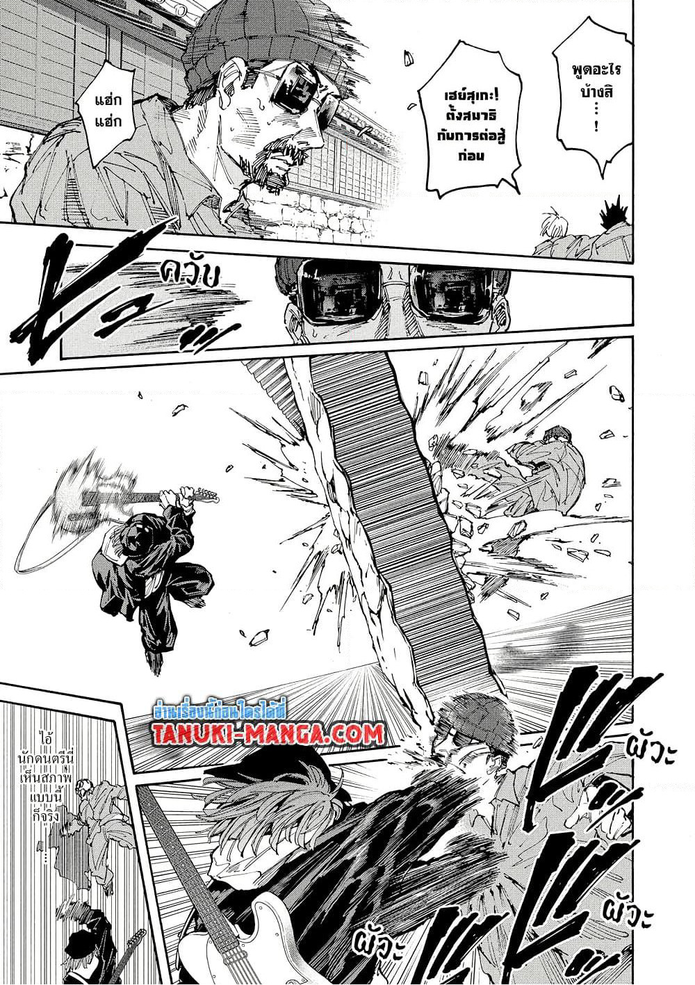 Sakamoto Days page 9