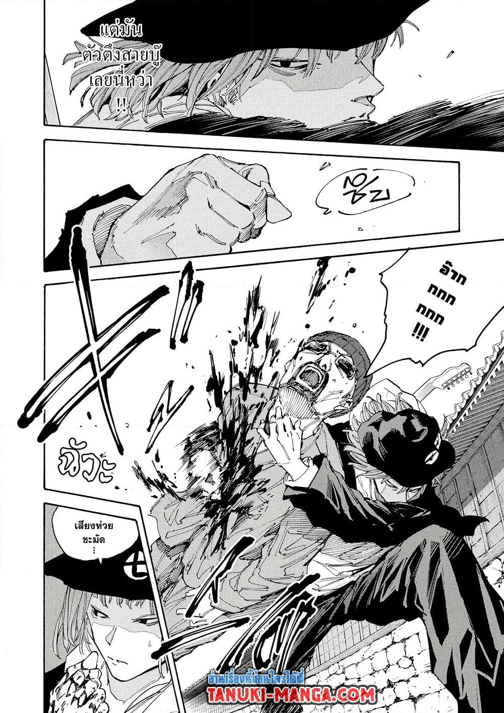 Sakamoto Days page 10