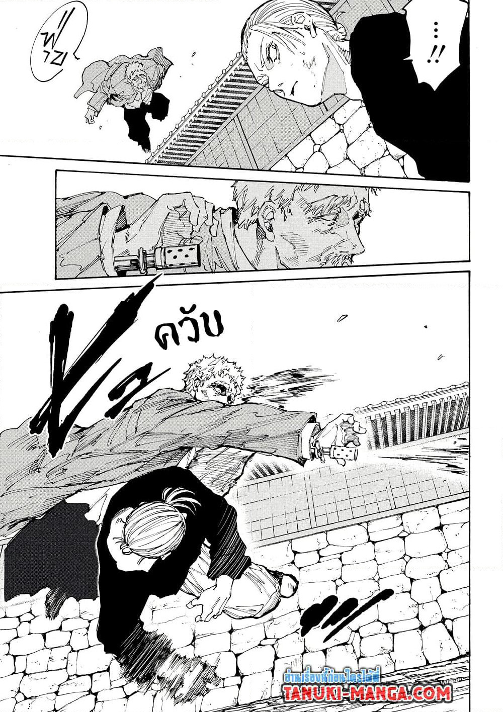 Sakamoto Days page 11